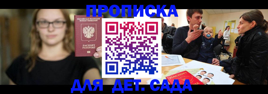 прописка для военкомата в Тереке