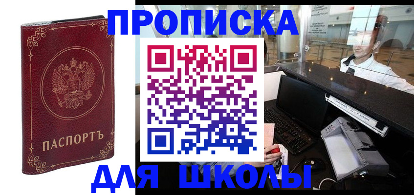 временная регистрация законно в Тереке