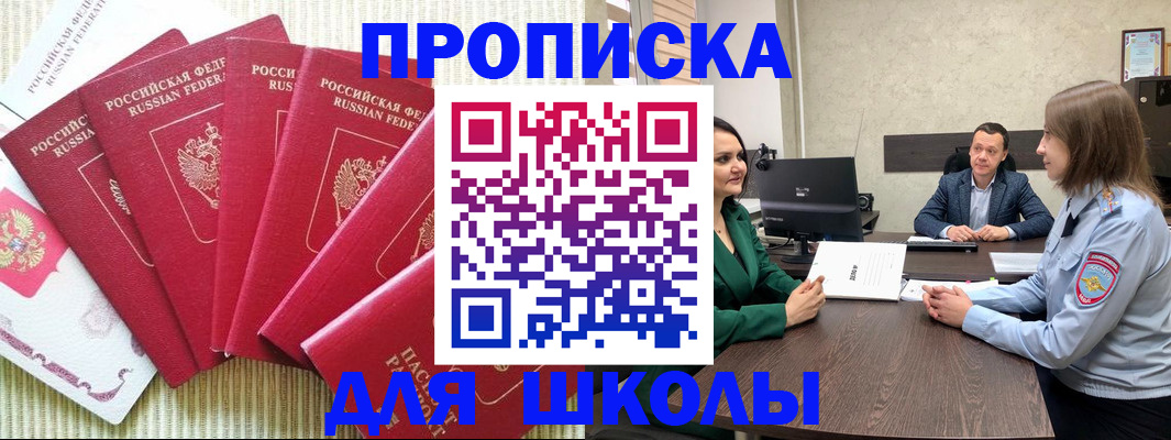 временная регистрация госуслуги в Тереке